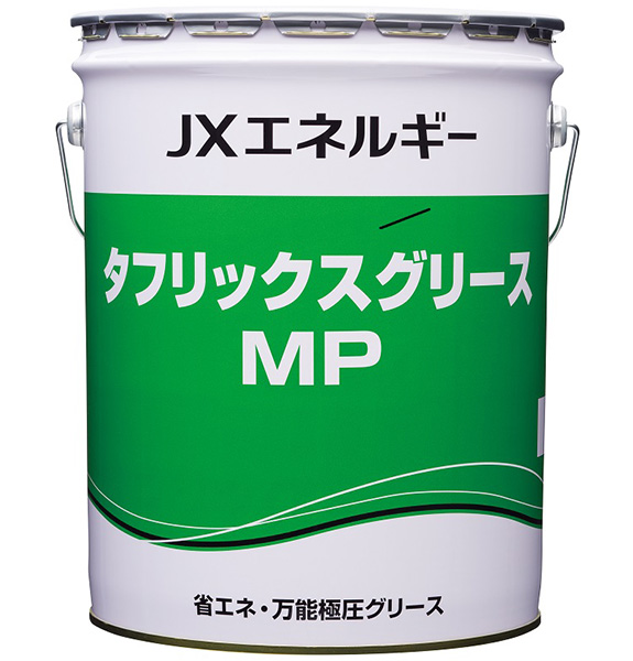 タフリックスグリースＭＰ