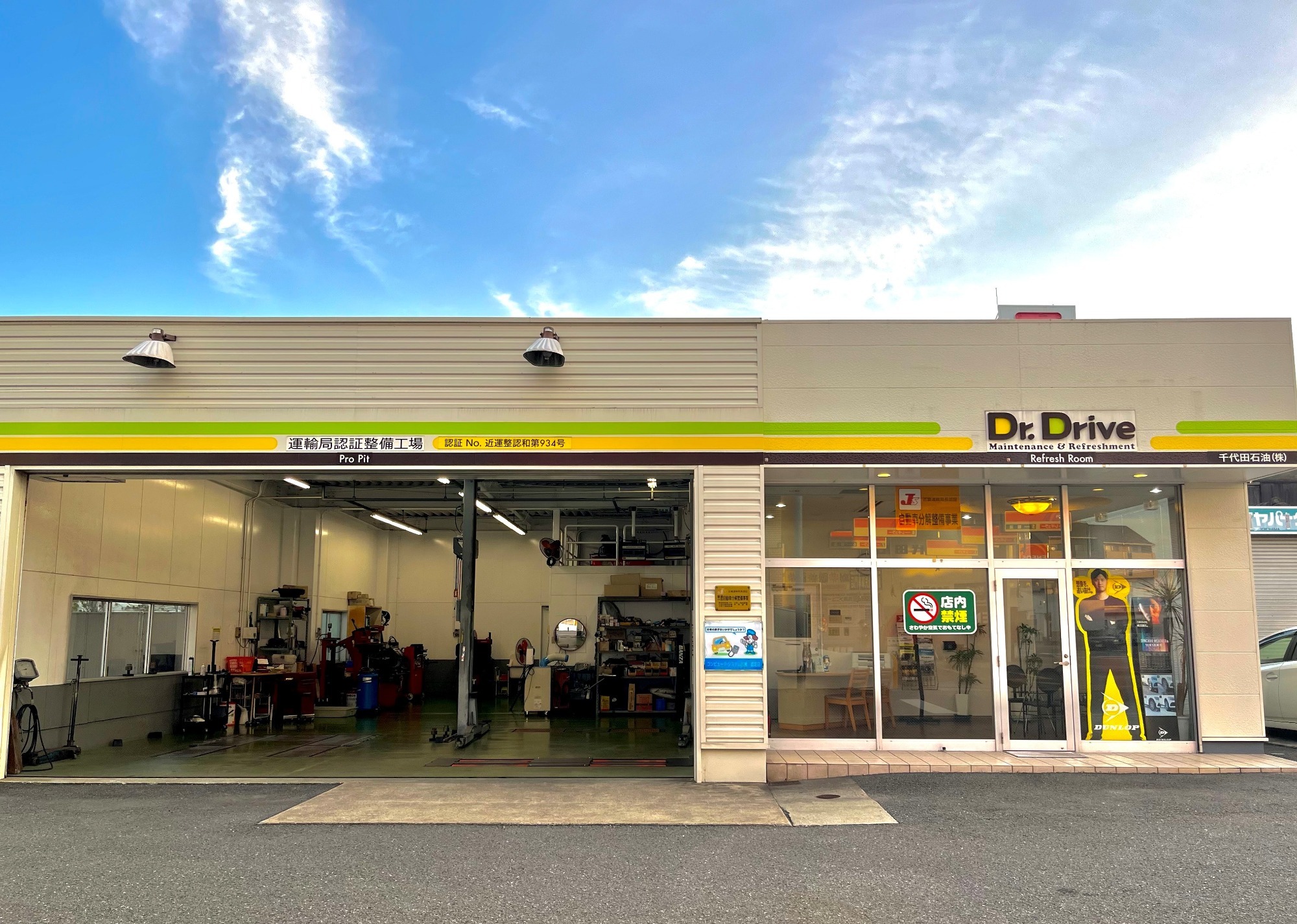 Dr.Drive西和歌山店