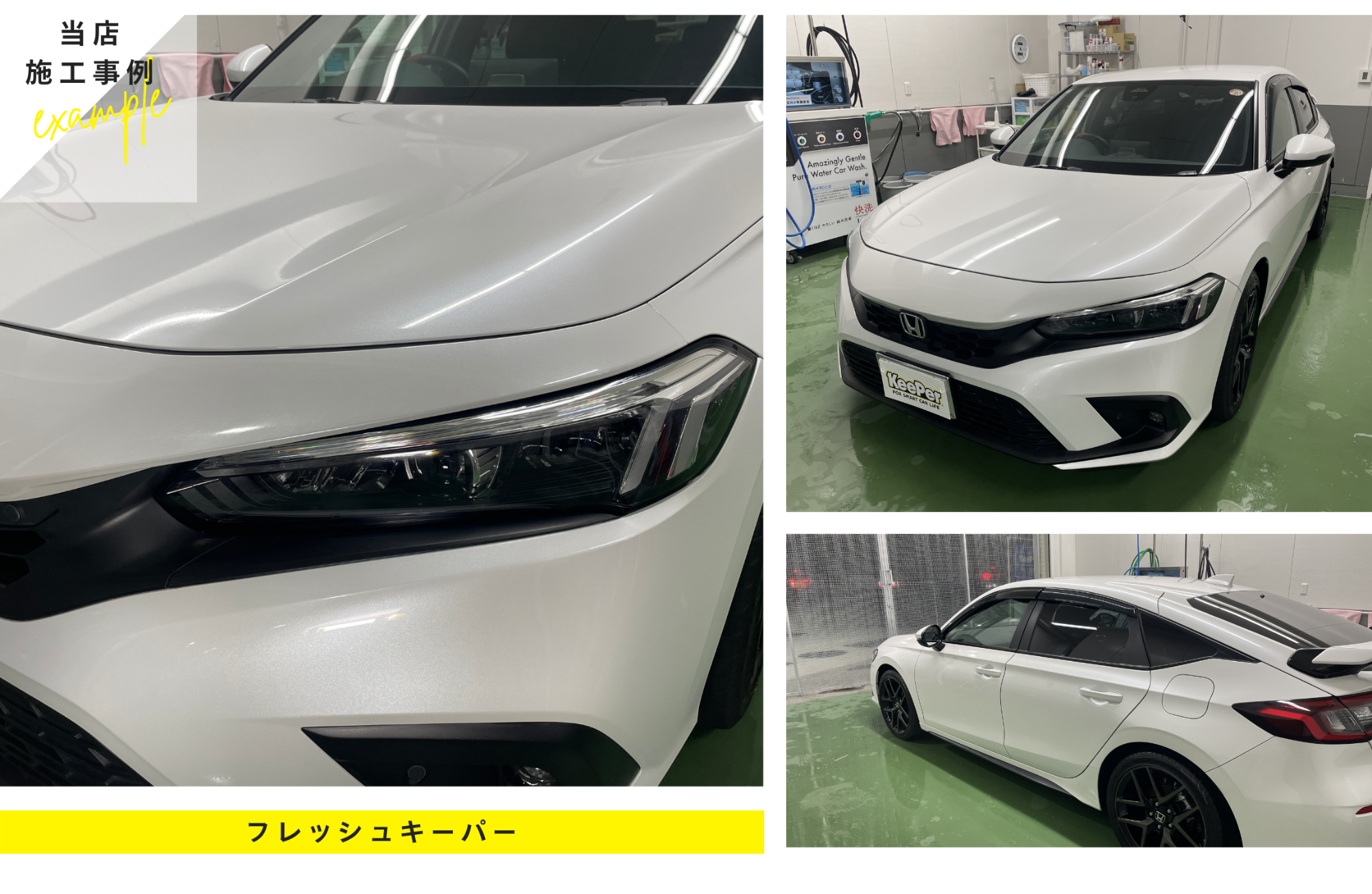 フレッシュキーパー